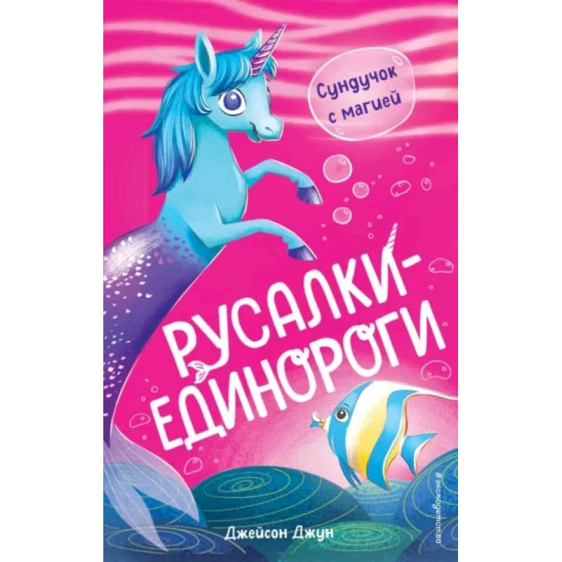 Сундучок с магией Сундучок с магией