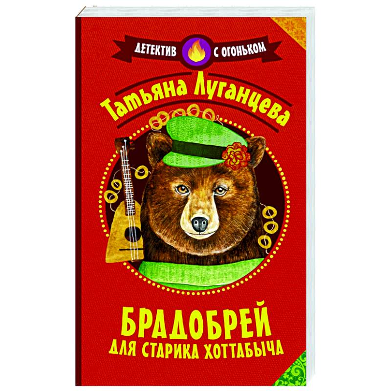 Брадобрей для Старика Хоттабыча Брадобрей для Старика Хоттабыча
