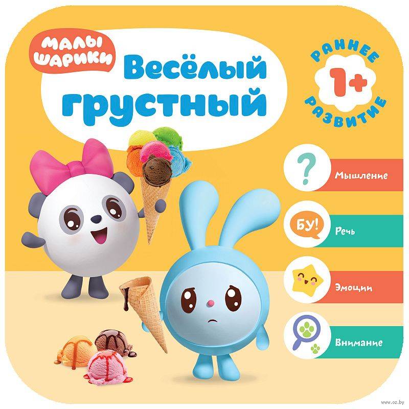 Весёлый-грустный Весёлый-грустный