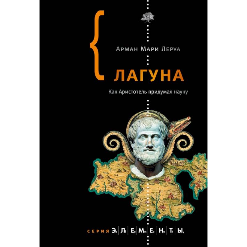 Лагуна Лагуна