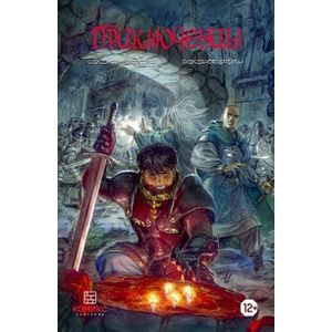 Приключенцы Приключенцы