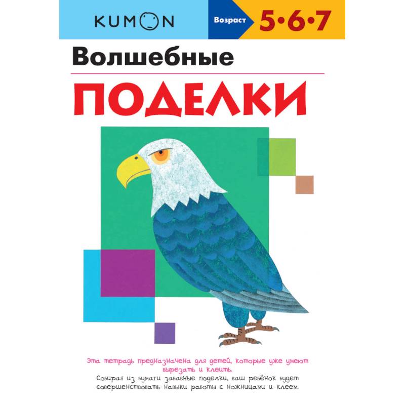 Волшебные поделки