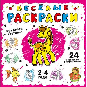 Розовая Розовая