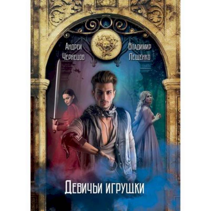 Девичьи игрушки Девичьи игрушки