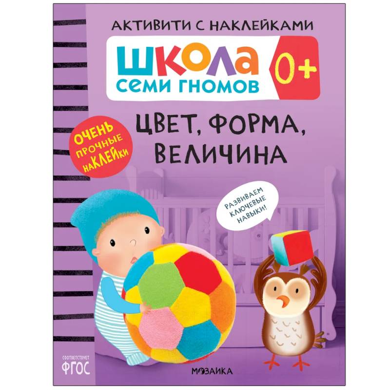 Цвет,форма,величина Цвет,форма,величина