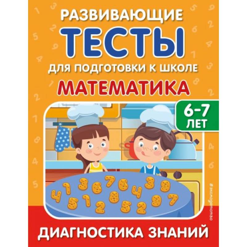 Математика Математика