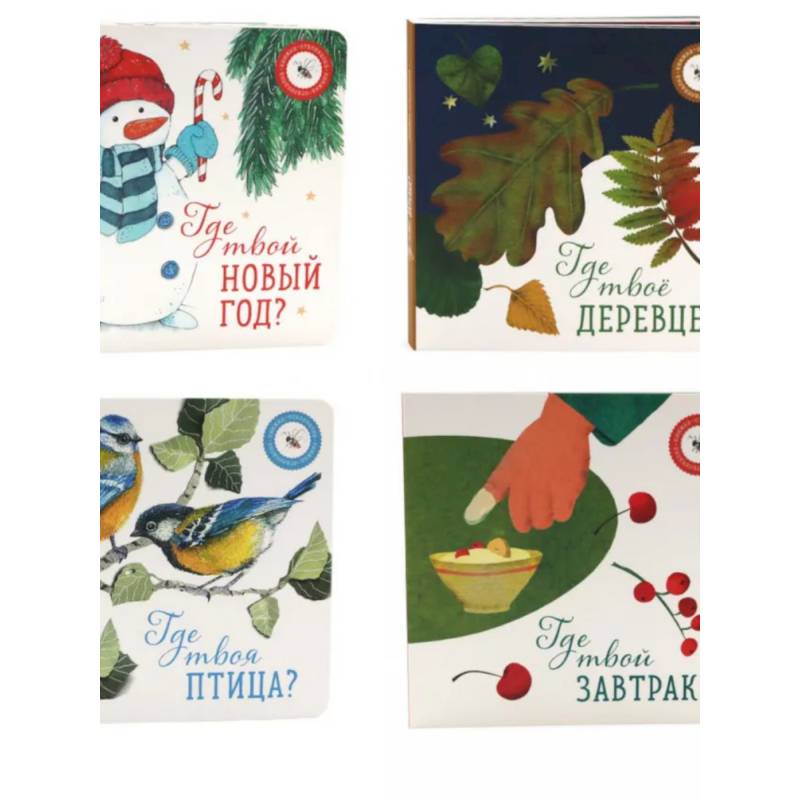 Книги для малышей: чудеса вокруг нас Книги для малышей: чудеса вокруг нас