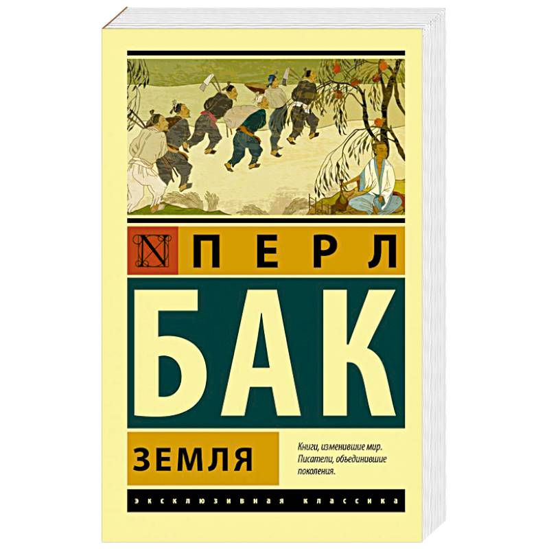 Земля Земля