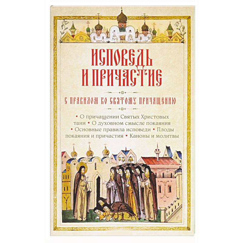 Таинство Крещения. Смысл и важность крещения Таинство Крещения. Смысл и важность крещения