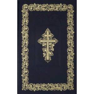 Библия (большая синяя, твердый переплет) ((1032) (073DC) Библия (большая синяя, твердый переплет) ((1032) (073DC)