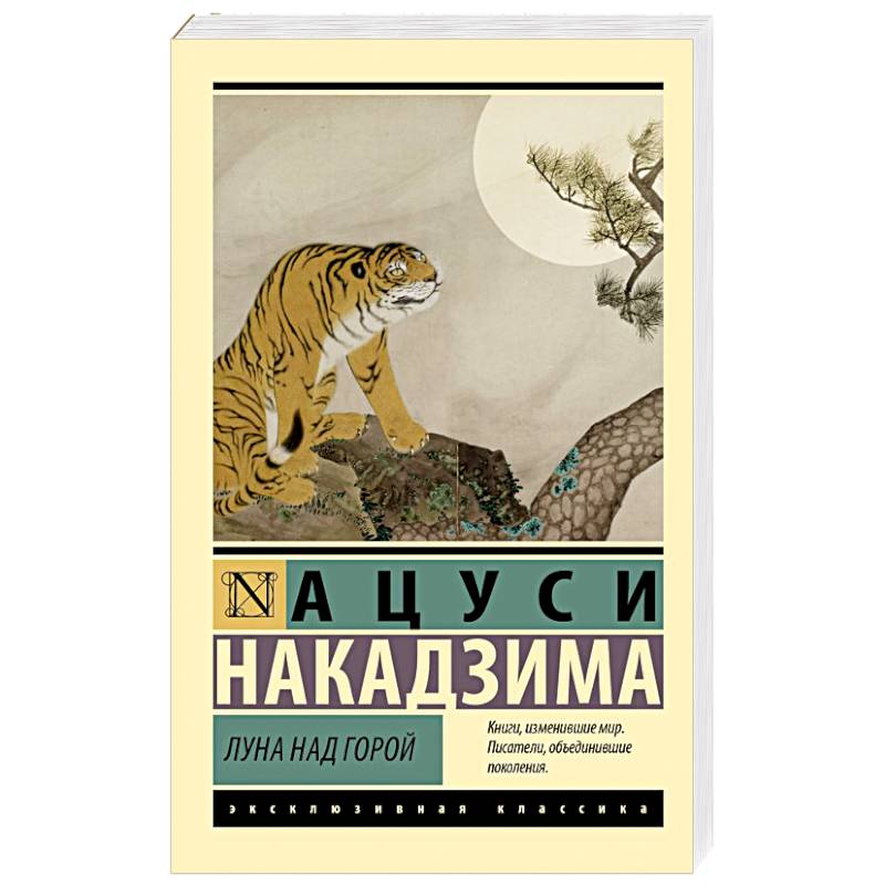 Луна над горой Луна над горой