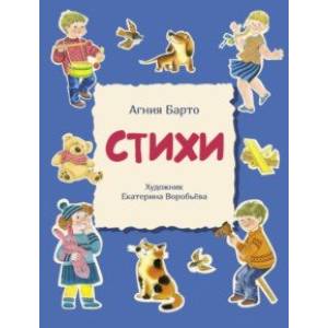 Стихи Стихи