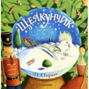 Щелкунчик Щелкунчик