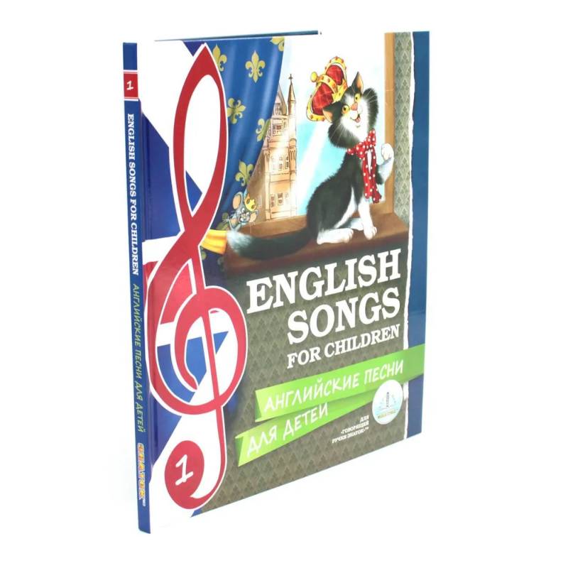Английские песни для детей: книги для говорящей ручки 'Знаток' (комплект из 2 кн.)