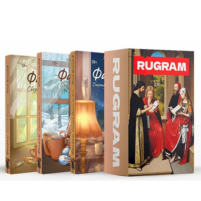 Фанаты (комплект из 3-х книг + подарочный бокс) Фанаты (комплект из 3-х книг + подарочный бокс)