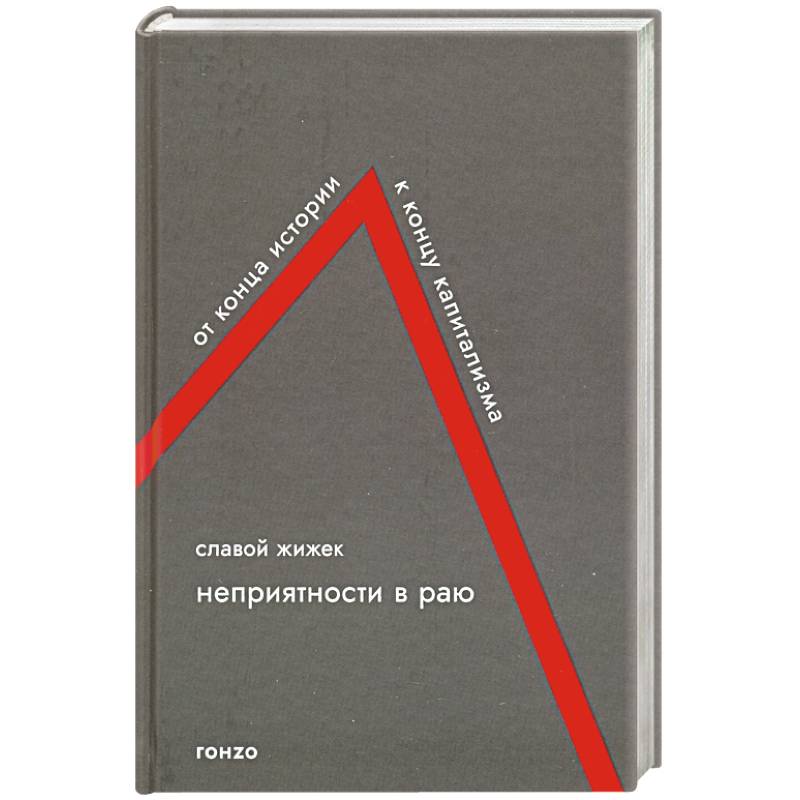 Неприятности в Раю Неприятности в Раю