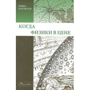 Когда физики в цене Когда физики в цене