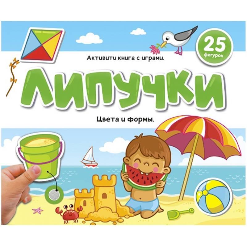 Липучки. Цвета и формы Липучки. Цвета и формы