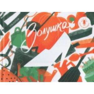 Мини книга-диктофон 'Золушка' Мини книга-диктофон 'Золушка'