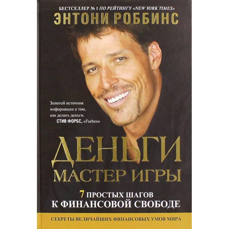 Деньги. Мастер игры Деньги. Мастер игры
