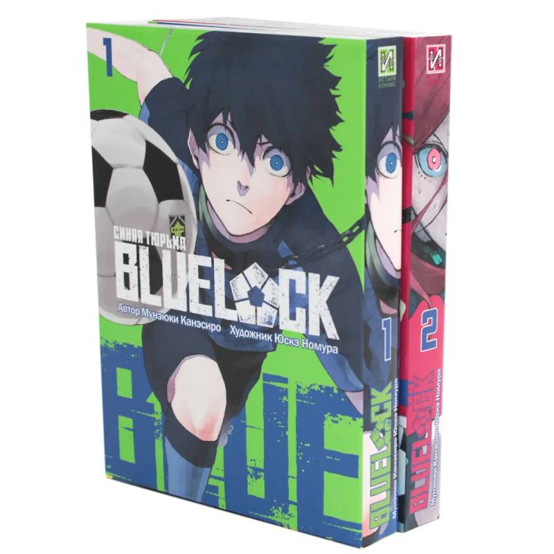 BLUE LOCK: Синяя тюрьма. Книги 1-2. Комплект из 2-х книг BLUE LOCK: Синяя тюрьма. Книги 1-2. Комплект из 2-х книг
