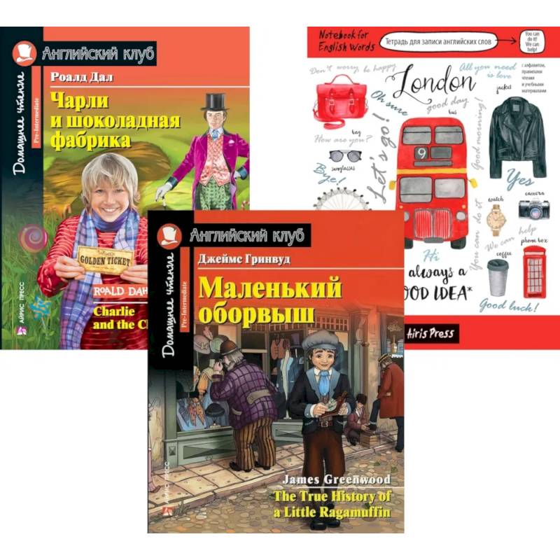 Подборка № 4Р книг из серии 'Английский клуб' для изучающих английский язык. Уровень Pre-Intermediate (комплект в 3 книгах) Подборка № 4Р книг из серии 'Английский клуб' для изучающих английский язык. Уровень Pre-Intermediate (комплект в 3 книгах)