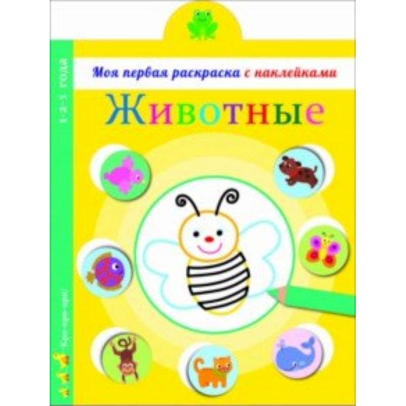 Животные Животные
