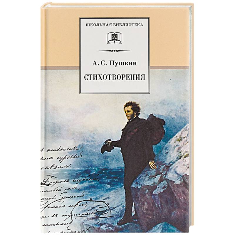 Стихотворения Стихотворения