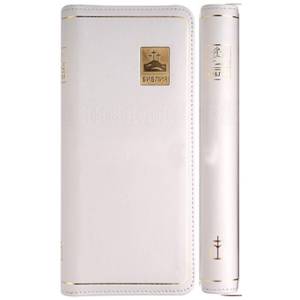 БИБЛИЯ (047УZТi, код 1260, белая на молнии) БИБЛИЯ (047УZТi, код 1260, белая на молнии)