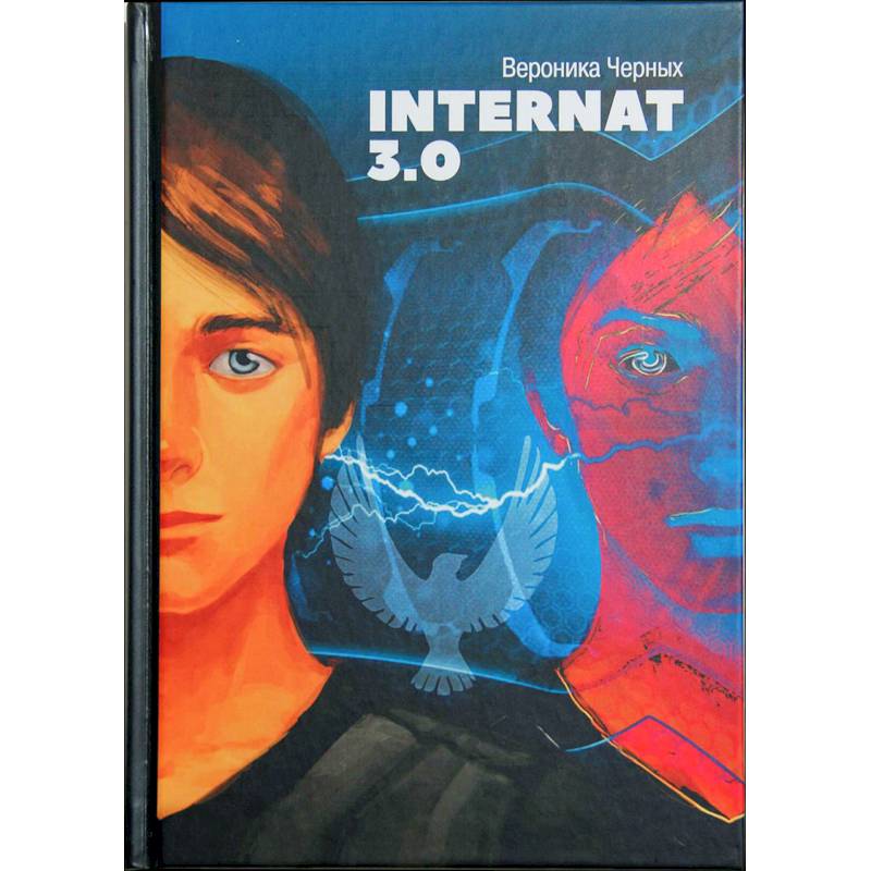 Internat 3.0 Internat 3.0