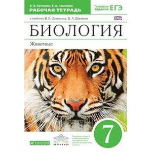 Биология. Животные Биология. Животные
