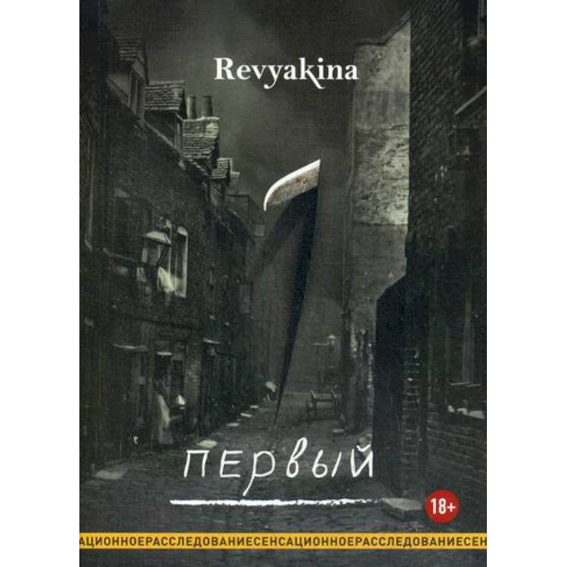 Первый Первый