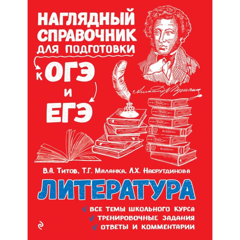 Литература Литература