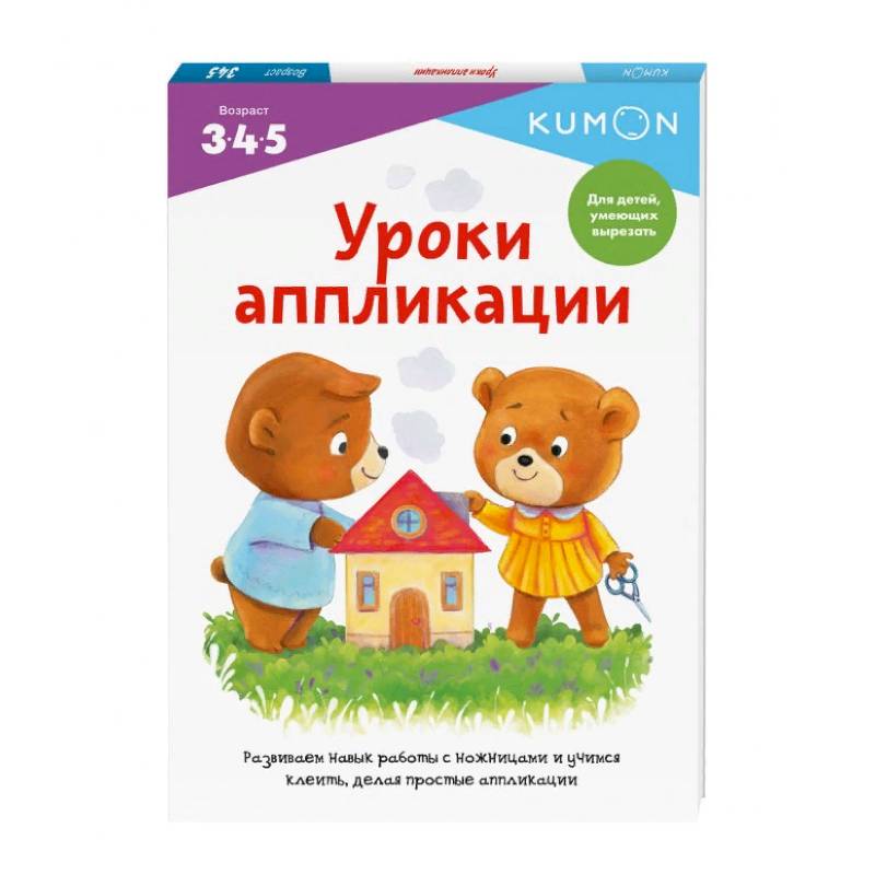 Уроки аппликации Уроки аппликации