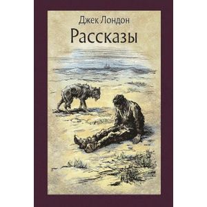 Рассказы Рассказы