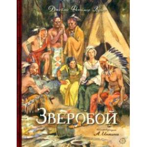Зверобой Зверобой