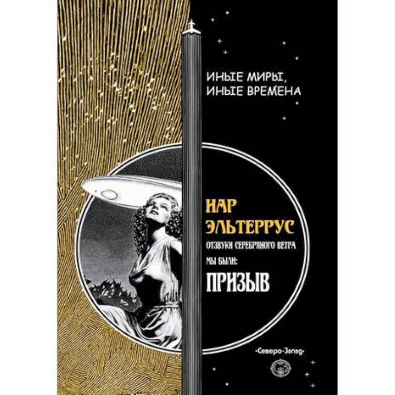 Призыв Призыв