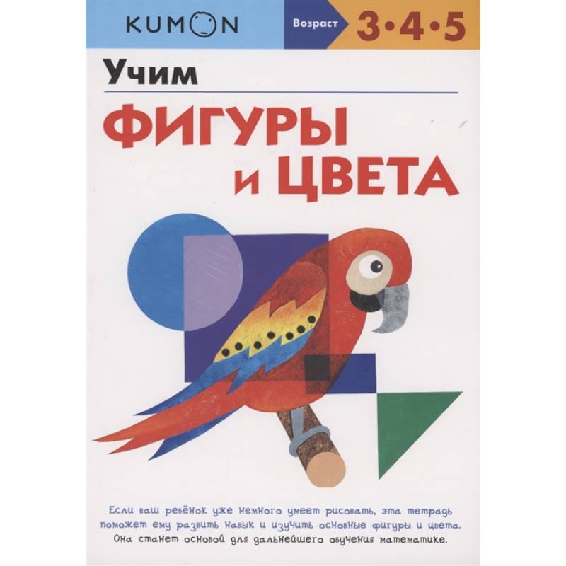 Учим фигуры и цвета Учим фигуры и цвета