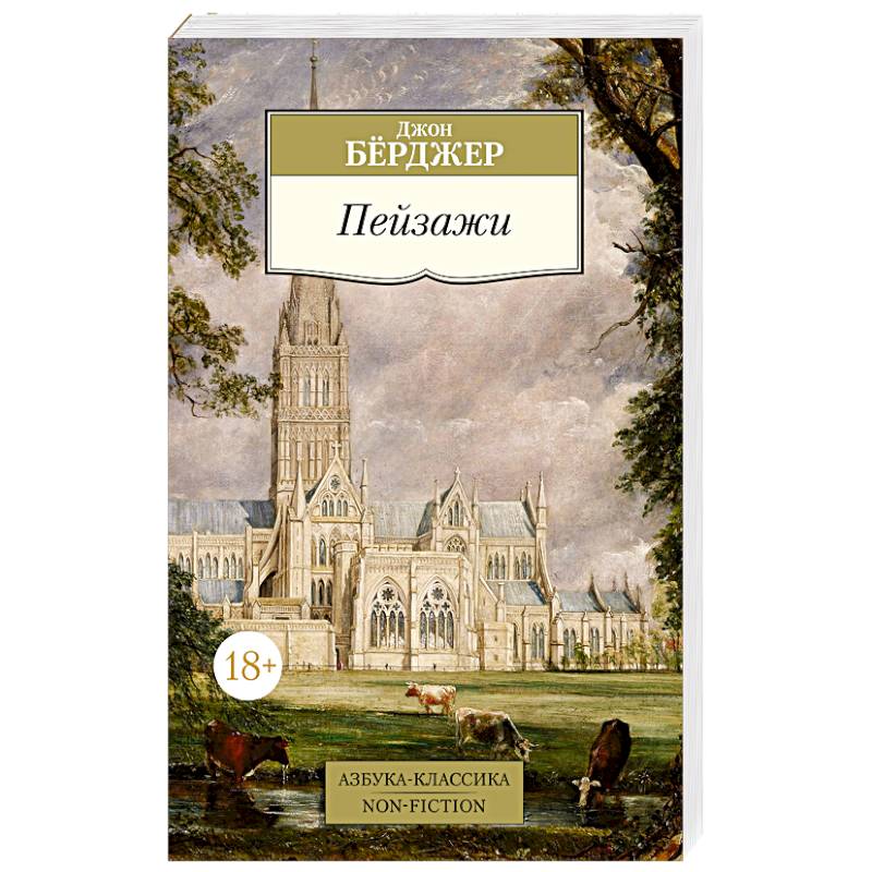 Пейзажи Пейзажи