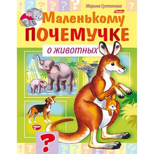 О животных О животных