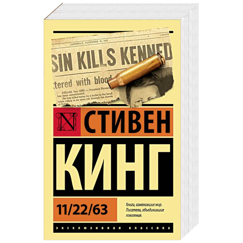 11/22/63 11/22/63