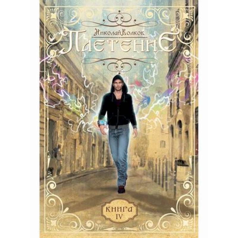 Плетение Плетение