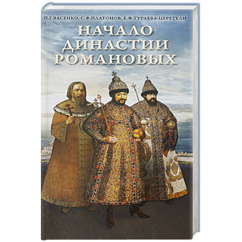 Начало Книга Купить