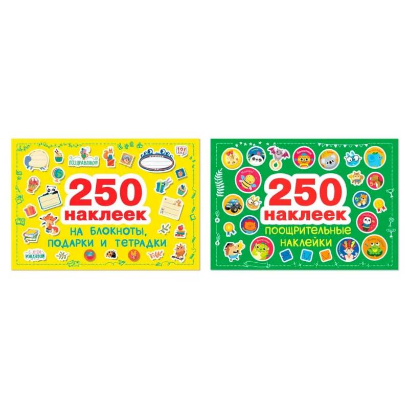 Наклейки на блокноты,подарки и тетради + Поощрительные наклейки Наклейки на блокноты,подарки и тетради + Поощрительные наклейки
