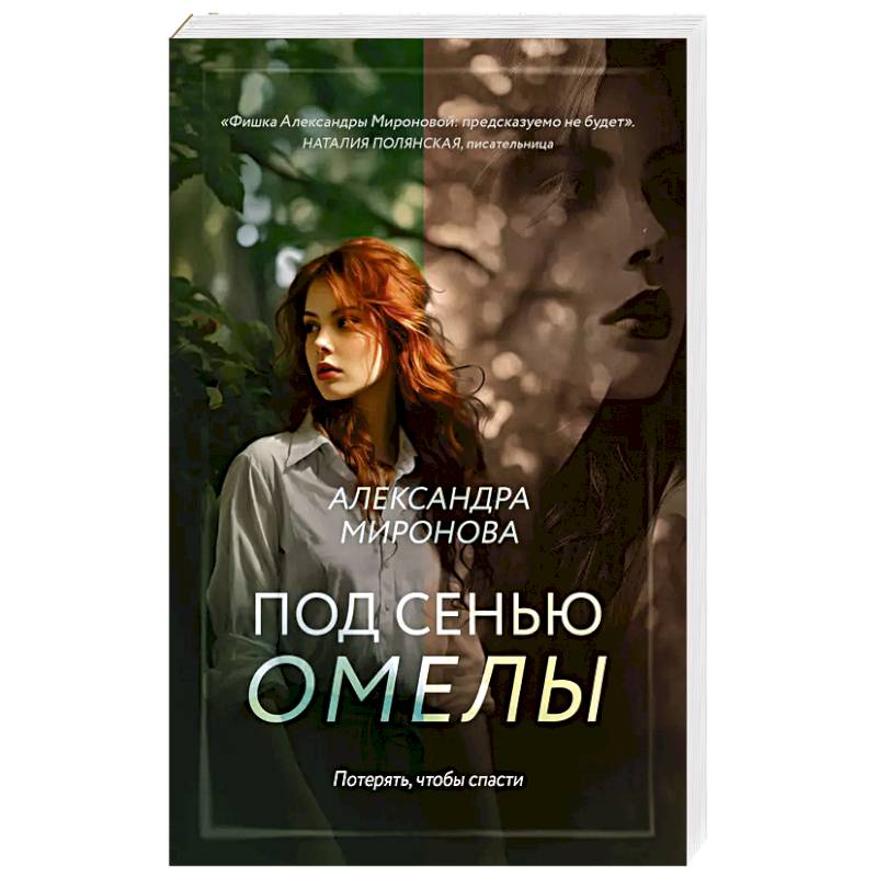 Под сенью омелы Под сенью омелы