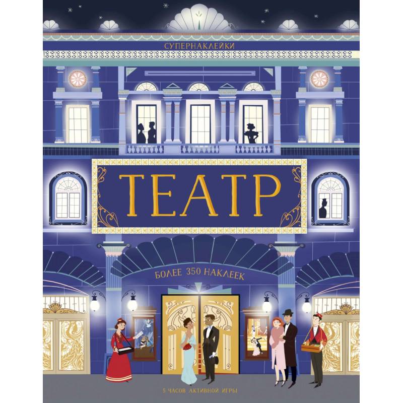 Театр Театр