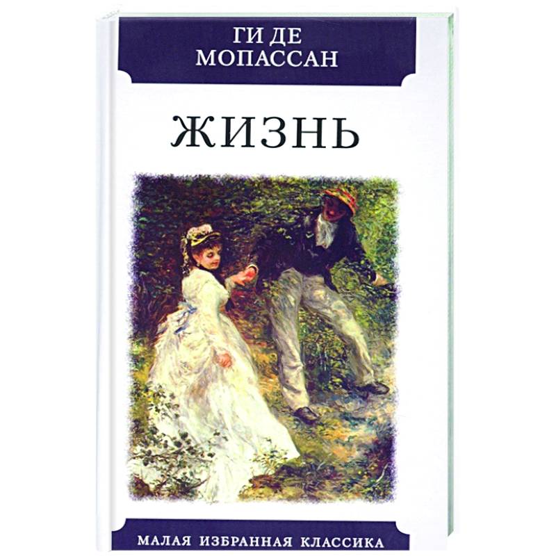 Жизнь Жизнь
