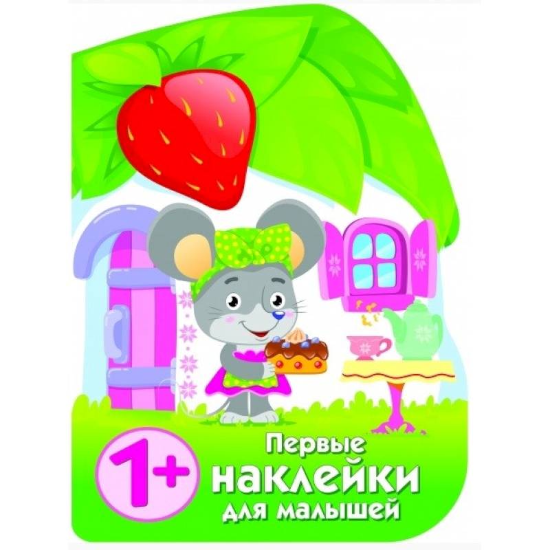 Домик мышки Домик мышки