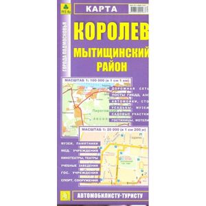 Королев. Мытищинский район. Карта Королев. Мытищинский район. Карта