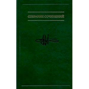 Собрание сочинений. В 7 томах. Том 5. Когнитивная логика сознательного и бессознательного Собрание сочинений. В 7 томах. Том 5. Когнитивная логика сознательного и бессознательного